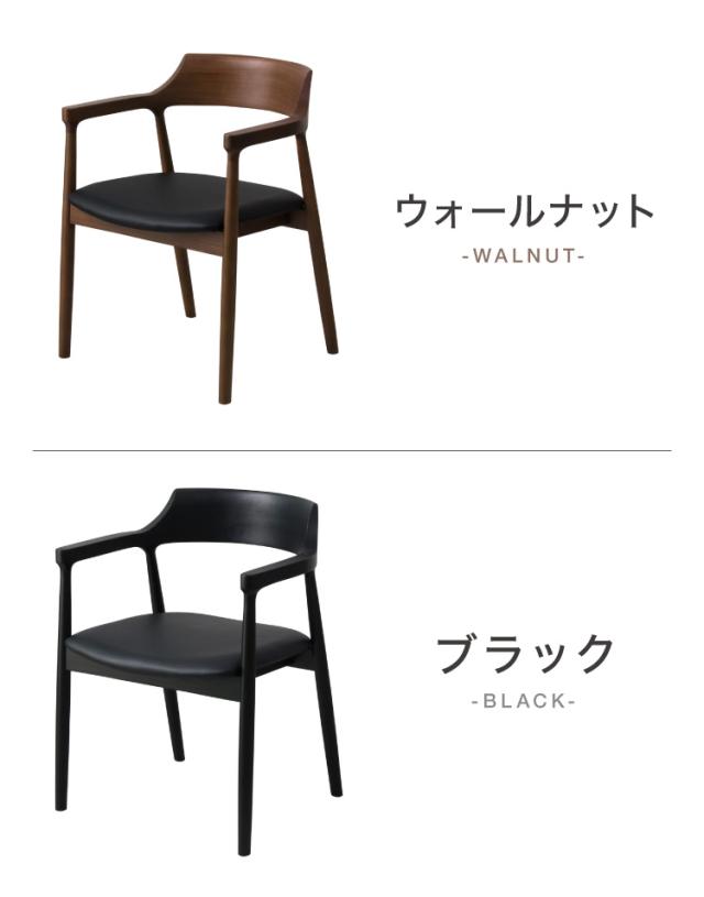 ダイニングチェア 2脚セット ナチュラル 完成品 アッシュ無垢材 天然木 椅子 いす イス チェアー 曲木 1人掛け パーソナルチェア 韓国インテリア ウォールナット(代引不可)【送料無料】