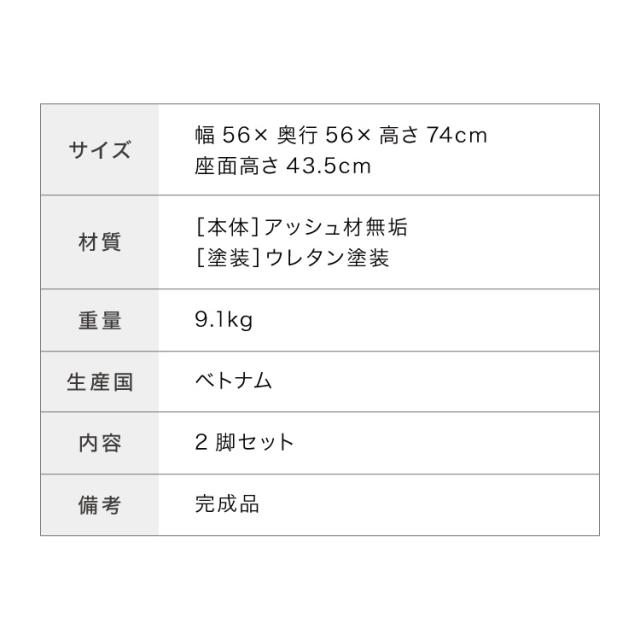 ダイニングチェア 2脚セット ナチュラル 完成品 アッシュ無垢材 天然木 椅子 いす イス チェアー 曲木 1人掛け パーソナルチェア 韓国インテリア ウォールナット(代引不可)【送料無料】