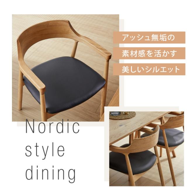 ダイニングチェア 2脚セット ナチュラル 完成品 アッシュ無垢材 天然木 椅子 いす イス チェアー 曲木 1人掛け パーソナルチェア 韓国インテリア ウォールナット(代引不可)【送料無料】