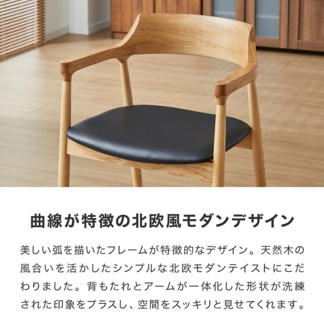ダイニングチェア 2脚セット ナチュラル 完成品 アッシュ無垢材 天然木 椅子 いす イス チェアー 曲木 1人掛け パーソナルチェア 韓国インテリア ウォールナット(代引不可)【送料無料】