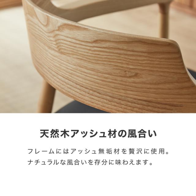 ダイニングチェア 2脚セット ナチュラル 完成品 アッシュ無垢材 天然木 椅子 いす イス チェアー 曲木 1人掛け パーソナルチェア 韓国インテリア ウォールナット(代引不可)【送料無料】