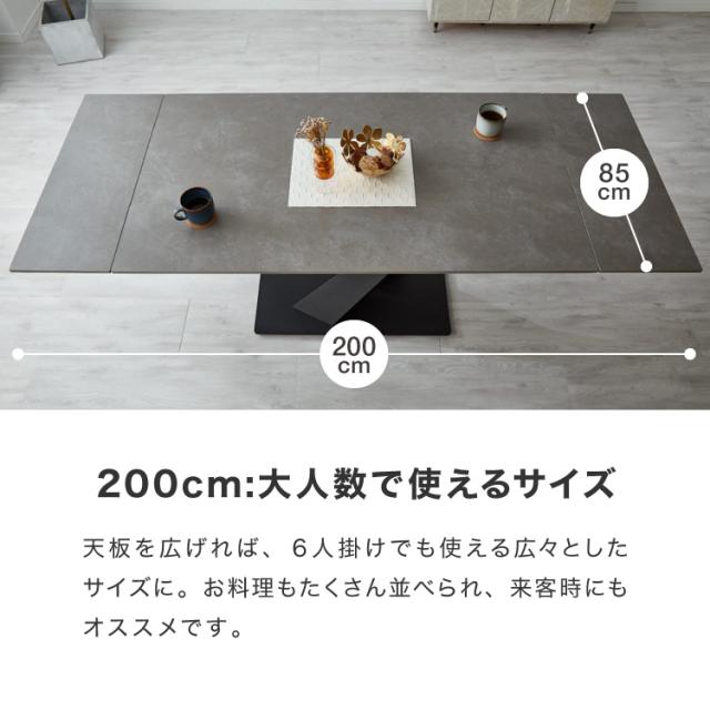 セラミック 両側伸長式ダイニングテーブルセット 幅140~200 伸縮 ダイニング7点セット 4人掛け 6人掛け 伸縮テーブル モダン 伸長式 ダイニング 耐水 耐熱 白 艶消し 傷がつきにくい おしゃれ(代引不可)【送料無料】_12