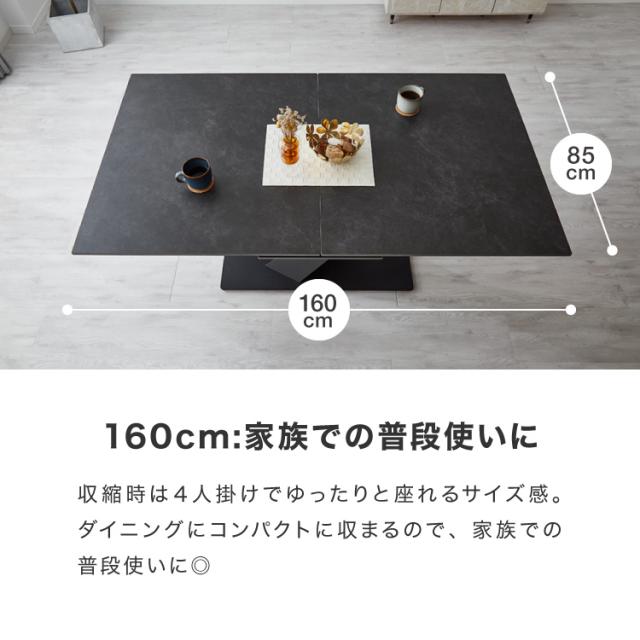 セラミック 伸長式ダイニングテーブルセット 幅160~200 伸縮 ダイニング5点セット 4人掛け 伸縮テーブル モダン 伸長式 ダイニング 耐水 耐熱 白 艶消し 傷がつきにくい おしゃれ(代引不可)【送料無料】_10