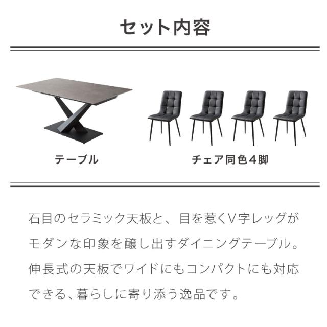 セラミック 伸長式ダイニングテーブルセット 幅160~200 伸縮 ダイニング5点セット 4人掛け 伸縮テーブル モダン 伸長式 ダイニング 耐水 耐熱 白 艶消し 傷がつきにくい おしゃれ(代引不可)【送料無料】_5