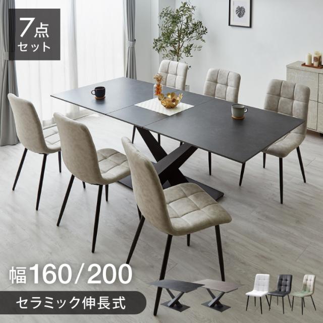 ダイニングテーブル 伸長式 伸縮 4人 6人 おしゃれ テーブル 単品 イタリアンセラミック 白 4人用 6人用 食卓テーブル 4人掛け 長方形 180-220cm セラミック 伸長式ダイニングテーブルセット 幅160~200 伸縮