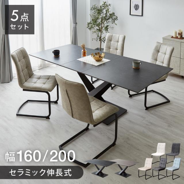 セラミック 伸長式ダイニングテーブルセット 幅160~幅200 伸縮 ダイニング7点セット 4人掛け 6人掛け 伸縮テーブル モダン 伸長式 ダイニング 耐水 代引不可