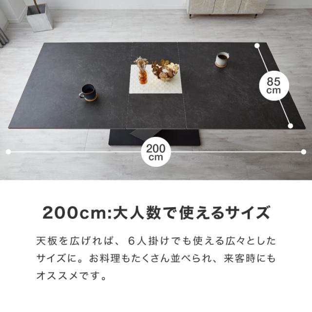 セラミック 伸長式ダイニングテーブルセット 幅160~200 伸縮 ダイニング5点セット 4人掛け 伸縮テーブル モダン 伸長式 ダイニング 耐水 耐熱 白 艶消し 傷がつきにくい おしゃれ(代引不可)【_12