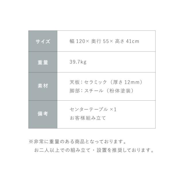 セラミック センターテーブル 幅120 奥行55 テーブル ローテーブル モダン セラミックテーブル 耐水 耐熱 白 艶消し 傷がつきにくい マット調 おしゃれ グレー(代引不可)【送料無料】_4
