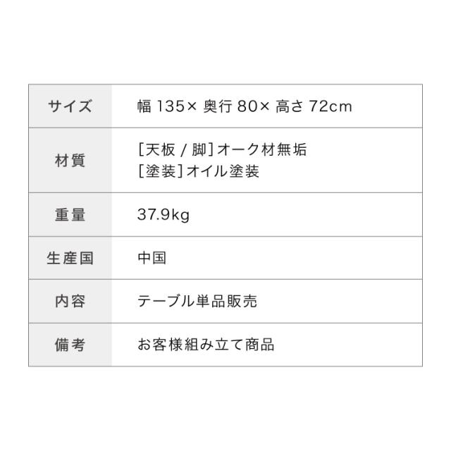 ダイニングテーブル 単品 幅135 高さ72 オーク無垢材 天然木 135×85 4人掛け 棚付き 北欧 おしゃれ 木製 食卓テーブル 木目 ナチュラル デスク 学習机 カフェ(代引不可)【送料無料】_2