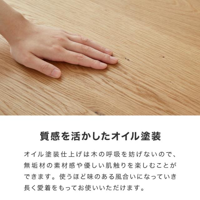 ダイニングテーブル 単品 幅135 高さ72 オーク無垢材 天然木 135×85 4