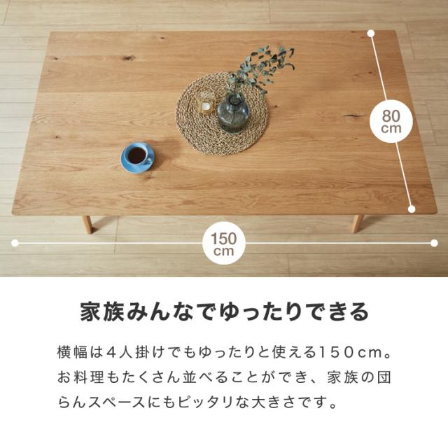 ダイニングテーブル 単品 幅150 高さ72 オーク無垢材 天然木 150×85 4人掛け 棚付き 北欧 おしゃれ 木製 食卓テーブル 木目 ナチュラル デスク 学習机 カフェ(代引不可)【送料無料】_10