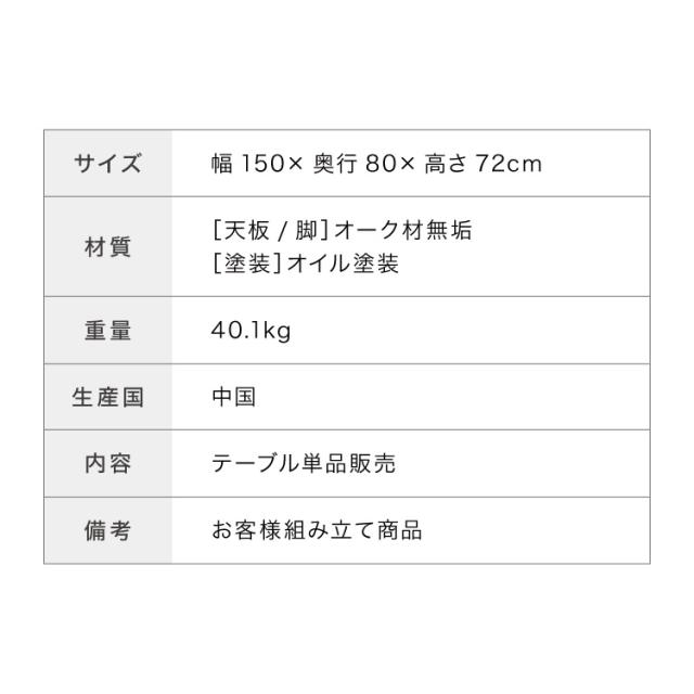 ダイニングテーブル 単品 幅150 高さ72 オーク無垢材 天然木 150×85 4人掛け 棚付き 北欧 おしゃれ 木製 食卓テーブル 木目 ナチュラル デスク 学習机 カフェ(代引不可)【送料無料】_2