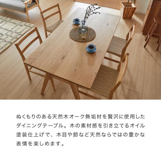 ダイニングテーブル 単品 幅150 高さ72 オーク無垢材 天然木 150×85 4人掛け 棚付き 北欧 おしゃれ 木製 食卓テーブル 木目 ナチュラル デスク 学習机 カフェ(代引不可)【送料無料】_3