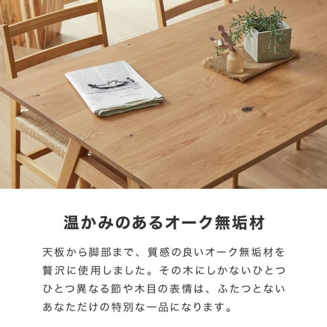 ダイニングテーブル 単品 幅150 高さ72 オーク無垢材 天然木 150×85 4人掛け 棚付き 北欧 おしゃれ 木製 食卓テーブル 木目 ナチュラル デスク 学習机 カフェ(代引不可)【送料無料】_6