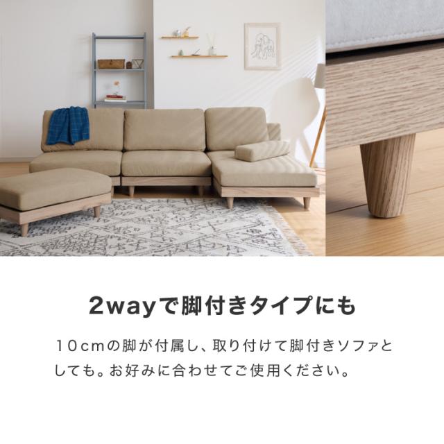 ソファ フロアソファ カウチソファ ローソファ 4人掛け 4P 幅225 座面高さ20 カバーリングソファ 洗える 四人掛け 四人用 4人掛け 組み合わせ ファブリック コーナーソファ sofa ひろびろ座面【送料無料】_14