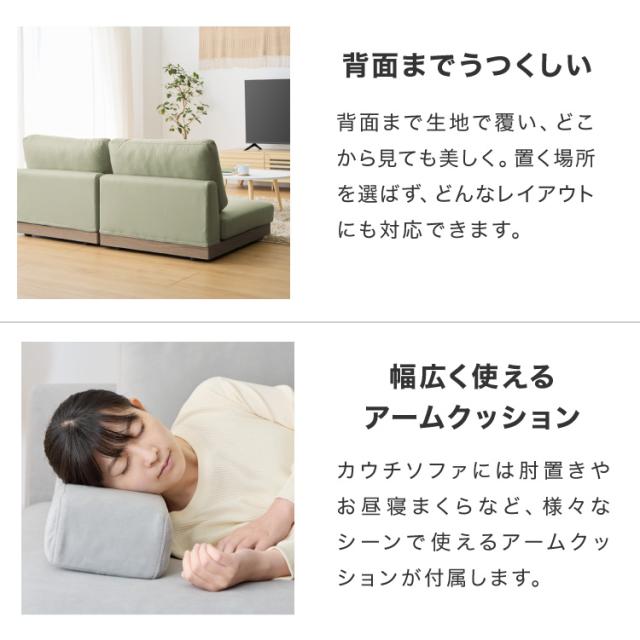 ソファ フロアソファ カウチソファ ローソファ 4人掛け 4P 幅225 座面高さ20 カバーリングソファ 洗える 四人掛け 四人用 4人掛け 組み合わせ ファブリック コーナーソファ sofa ひろびろ座面【送料無料】_19