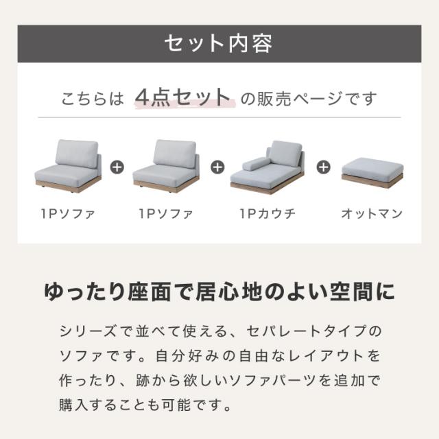 ソファ フロアソファ カウチソファ ローソファ 4人掛け 4P 幅225 座面高さ20 カバーリングソファ 洗える 四人掛け 四人用 4人掛け 組み合わせ ファブリック コーナーソファ sofa ひろびろ座面【送料無料】_5