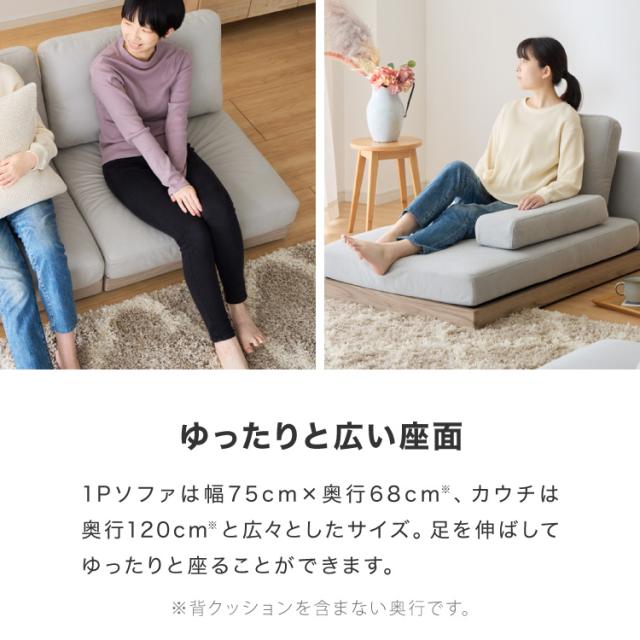 ソファ フロアソファ カウチソファ ローソファ 4人掛け 4P 幅225 座面高さ20 カバーリングソファ 洗える 四人掛け 四人用 4人掛け 組み合わせ ファブリック コーナーソファ sofa ひろびろ座面【送料無料】_6