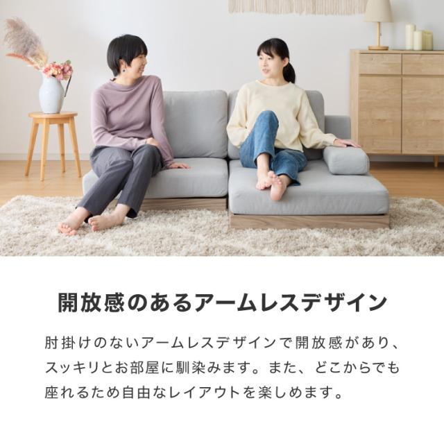 ソファ フロアソファ カウチソファ ローソファ 4人掛け 4P 幅225 座面高さ20 カバーリングソファ 洗える 四人掛け 四人用 4人掛け 組み合わせ ファブリック コーナーソファ sofa ひろびろ座面【送料無料】_7