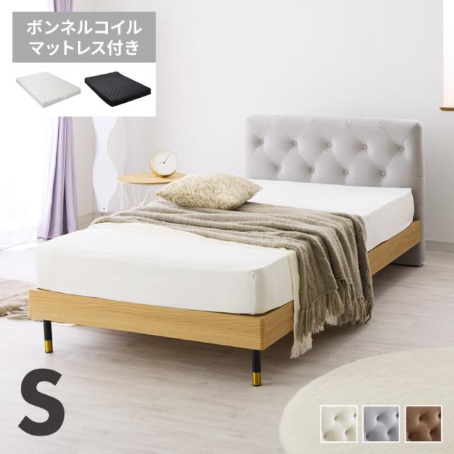 【セット販売】ベッドフレーム ボンネルコイルマットレス シングル 背もたれ ファブリック おしゃれ 韓国インテリア 高級感 かわいい すのこ フレーム ローベッド グレー 脚付き 木目調 オーク【送料無料】