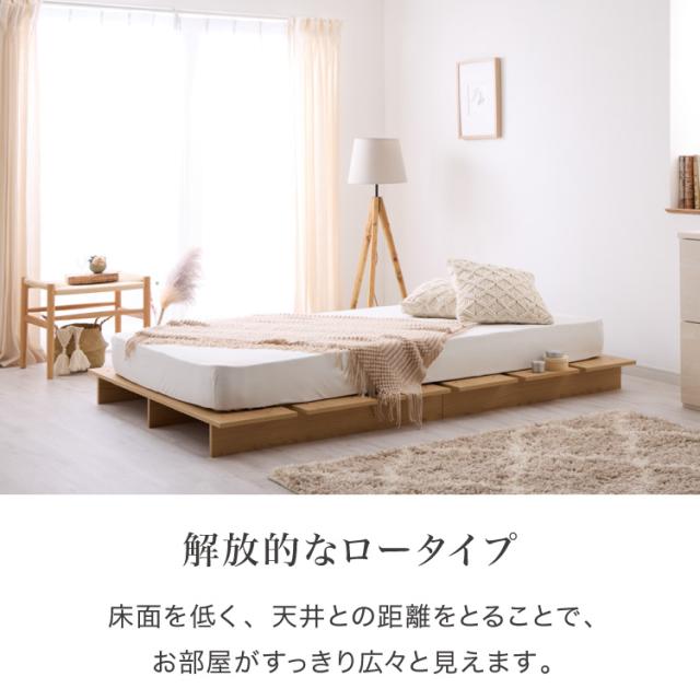 ベッドフレーム ロータイプ フロアベッド セミシングル すのこベッド おしゃれ 韓国インテリア 北欧 すのこ 脚付き 一人暮らし 木目調 低床 かわいい 和モダン コンパクト ステージベッド 可愛い【送料無料】_5
