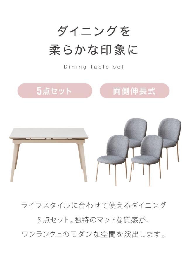 ダイニングセット 5点セット セラミック 両側伸長式ダイニングテーブル 幅120~170 ダイニングチェア ふっくらタイプ 4脚セット 伸縮 4人掛け 6人掛け 伸縮テーブル モダン ダイニング 耐熱 おしゃれ(代引不可)【送料無料】_1