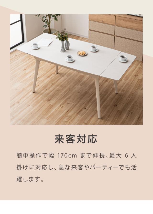 シンプルモダンテーブル セラミック 両側伸長式ダイニングテーブル 幅120~170 単品 伸縮 4人