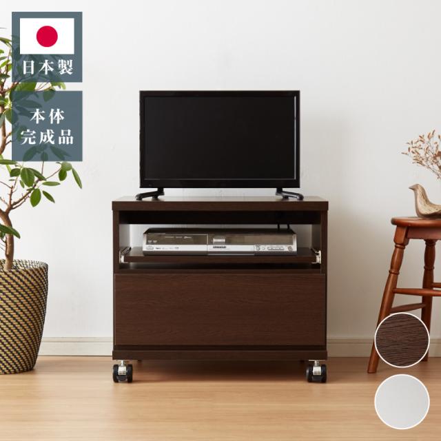 日本製 ワゴン 完成品 ロータイプ 幅59.5×奥行44×高さ50.5cm テレビワゴン コンセント コンパクト 木製 キャスター付き（黒に仕様変更）(代引不可)