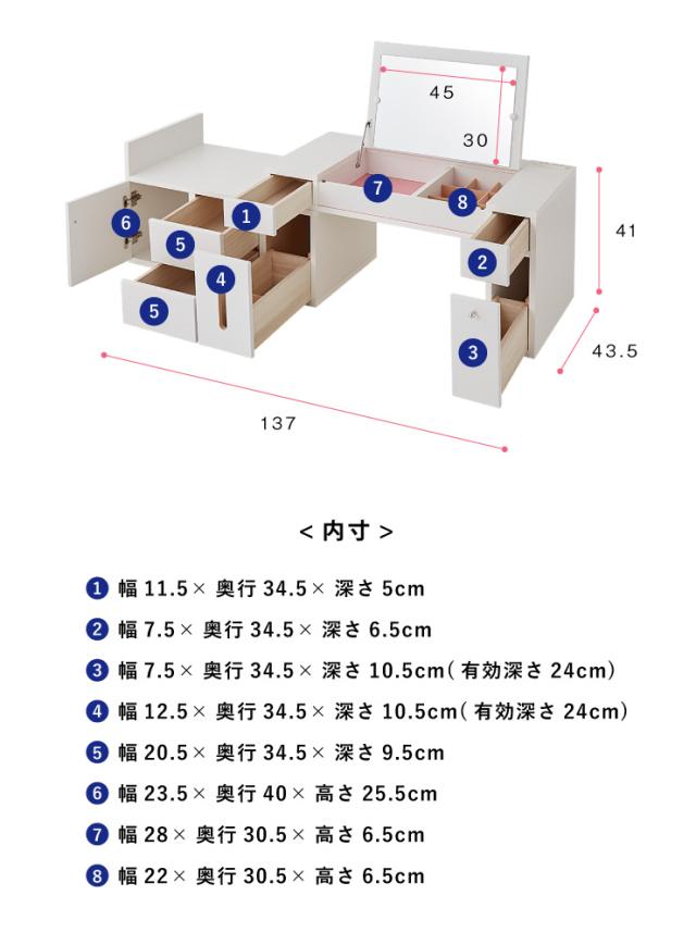 ドレッサー テーブル ミラー付き 鏡台 国産 完成品 大容量 伸縮 幅86〜137×奥行43.5×高さ41cm 完成品 コスメワゴン 化粧箱 収納 コスメ台 木製 引き出し おしゃれ かわいい (代引不可)_3