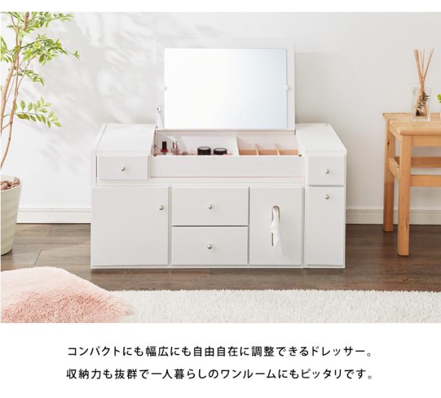 ドレッサー テーブル ミラー付き 鏡台 国産 完成品 大容量 伸縮 幅86〜137×奥行43.5×高さ41cm 完成品 コスメワゴン 化粧箱 収納 コスメ台 木製 引き出し おしゃれ かわいい (代引不可)_5