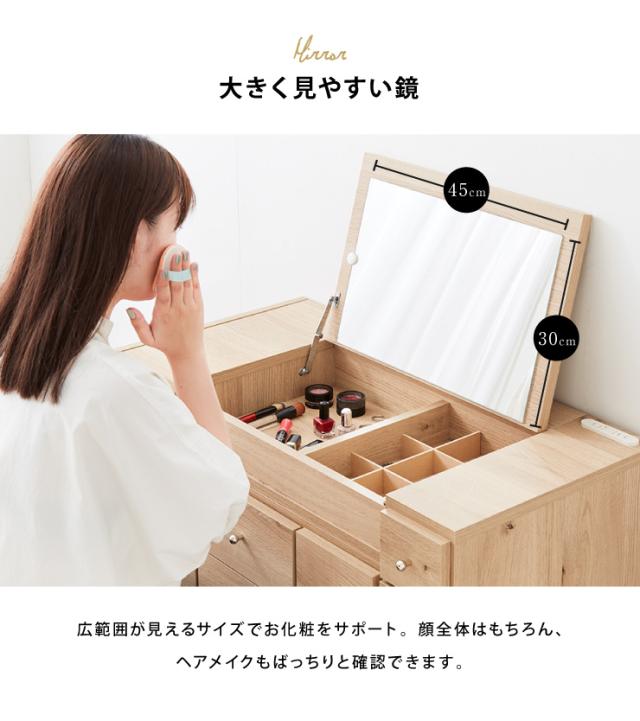 ドレッサー テーブル ミラー付き 鏡台 国産 完成品 大容量 伸縮 幅86〜137×奥行43.5×高さ41cm 完成品 コスメワゴン 化粧箱 収納 コスメ台 木製 引き出し おしゃれ かわいい (代引不可)_8