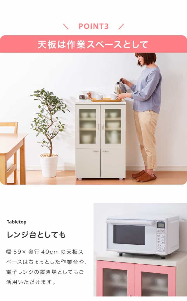 日本製 食器棚 【完成品】ロータイプ 稼働棚付き 幅60cm ガラス扉