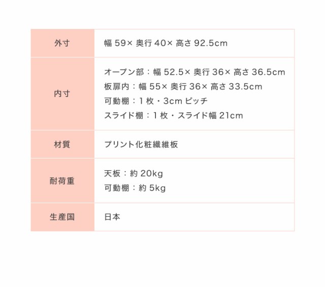 日本製 キッチンボード 完成品 幅60cm スライドレール 奥行40cm 高さ