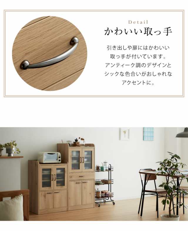 日本製 木目調 食器棚 スリム キッチン収納 完成品 食器棚 ロータイプ
