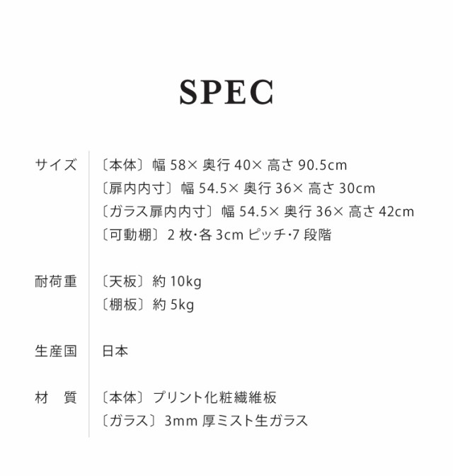 日本製 木目調 食器棚 スリム キッチン収納 完成品 食器棚 ロータイプ 幅60 稼働棚 ミスト扉 奥行40cm 高さ90.5cm 一人暮らし(代引不可)の通販はau  PAY マーケット - リコメン堂インテリア館