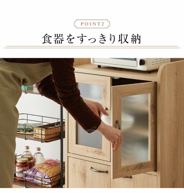 日本製 木目調 食器棚 スリム キッチン収納 完成品 食器棚 ロータイプ ...