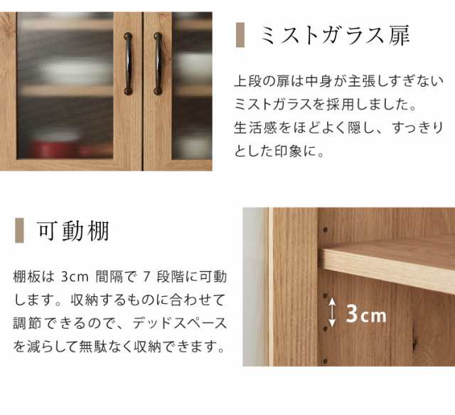 日本製 木目調 食器棚 スリム キッチン収納 完成品 食器棚 ロータイプ 幅60 稼働棚 ミスト扉 奥行40cm 高さ90.5cm  一人暮らし(代引不可)｜au PAY マーケット