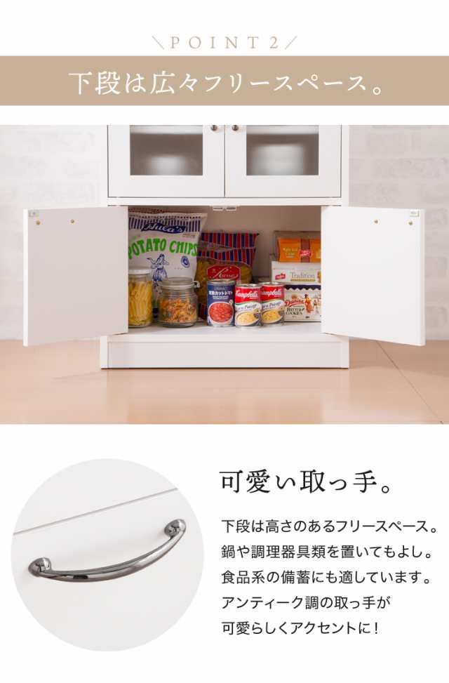 クラシック 高さ80cm 日本製 ガラス扉 完成品 シンプル 食器棚