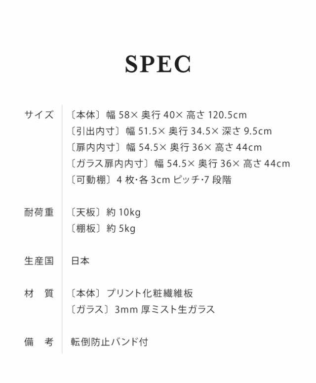 日本製 食器棚 完成品 食器棚 ロータイプ 幅60cm 高さ120 稼働棚 ミスト扉 スリム キャビネット 国産 コンパクト ガラス扉(代引不可)【送の通販はau  PAY マーケット - リコメン堂