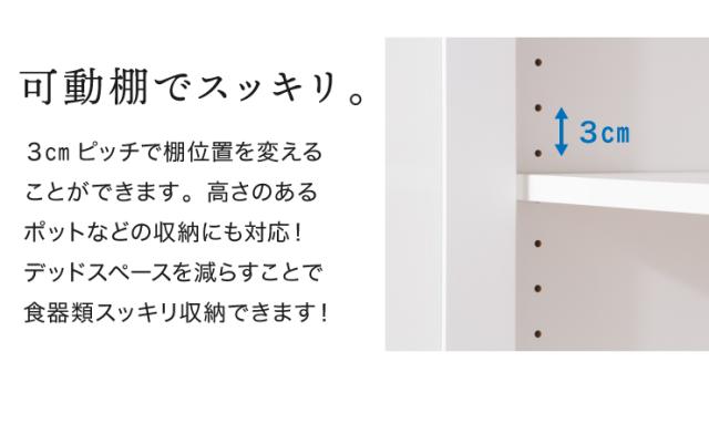 日本製 完成品 食器棚 おしゃれ 北欧 幅60cm 高さ120cm ロータイプ ガラス扉 ミニ食器棚 キッチン スリム 台所 収納 (代引不可)【送料無料】_10