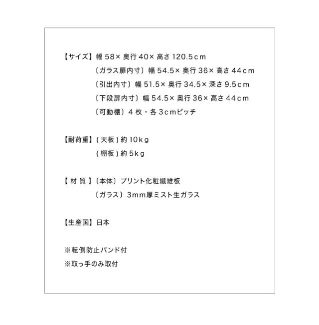 日本製 完成品 食器棚 おしゃれ 北欧 幅60cm 高さ120cm ロータイプ ガラス扉 ミニ食器棚 キッチン スリム 台所 収納 (代引不可)【送料無料】_5