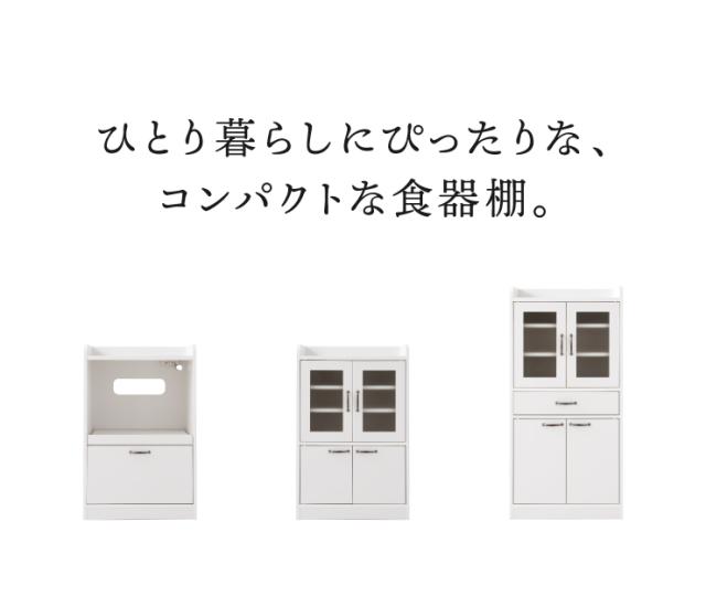 日本製 完成品 食器棚 おしゃれ 北欧 幅60cm 高さ120cm ロータイプ ガラス扉 ミニ食器棚 キッチン スリム 台所 収納 (代引不可)【送料無料】_6