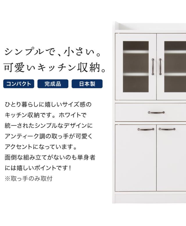 日本製 完成品 食器棚 おしゃれ 北欧 幅60cm 高さ120cm ロータイプ ガラス扉 ミニ食器棚 キッチン スリム 台所 収納 (代引不可)【送料無料】_8