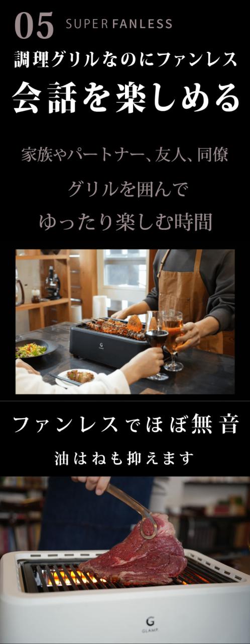 GLAMP 超少煙グリル 減煙 煙が出ない 焼肉 ホットプレート バーベキュー コンロ グランプ 遠赤外線 スモークレス 煙が少ない 電気 焼き鳥 おしゃれ コンパクト SG01【送料無料】_11