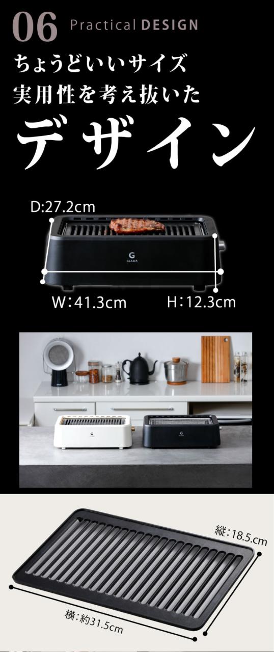 GLAMP 超少煙グリル 減煙 煙が出ない 焼肉 ホットプレート バーベキュー コンロ グランプ 遠赤外線 スモークレス 煙が少ない 電気 焼き鳥 おしゃれ コンパクト SG01【送料無料】_12