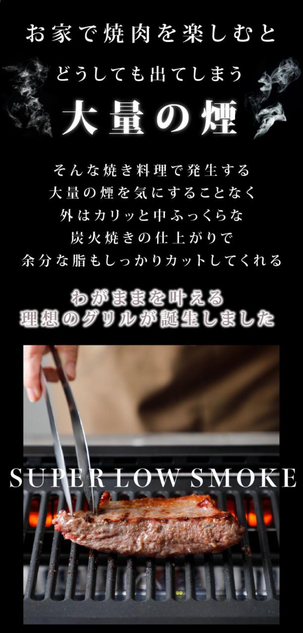 GLAMP 超少煙グリル 減煙 煙が出ない 焼肉 ホットプレート バーベキュー コンロ グランプ 遠赤外線 スモークレス 煙が少ない 電気 焼き鳥 おしゃれ コンパクト SG01【送料無料】_3
