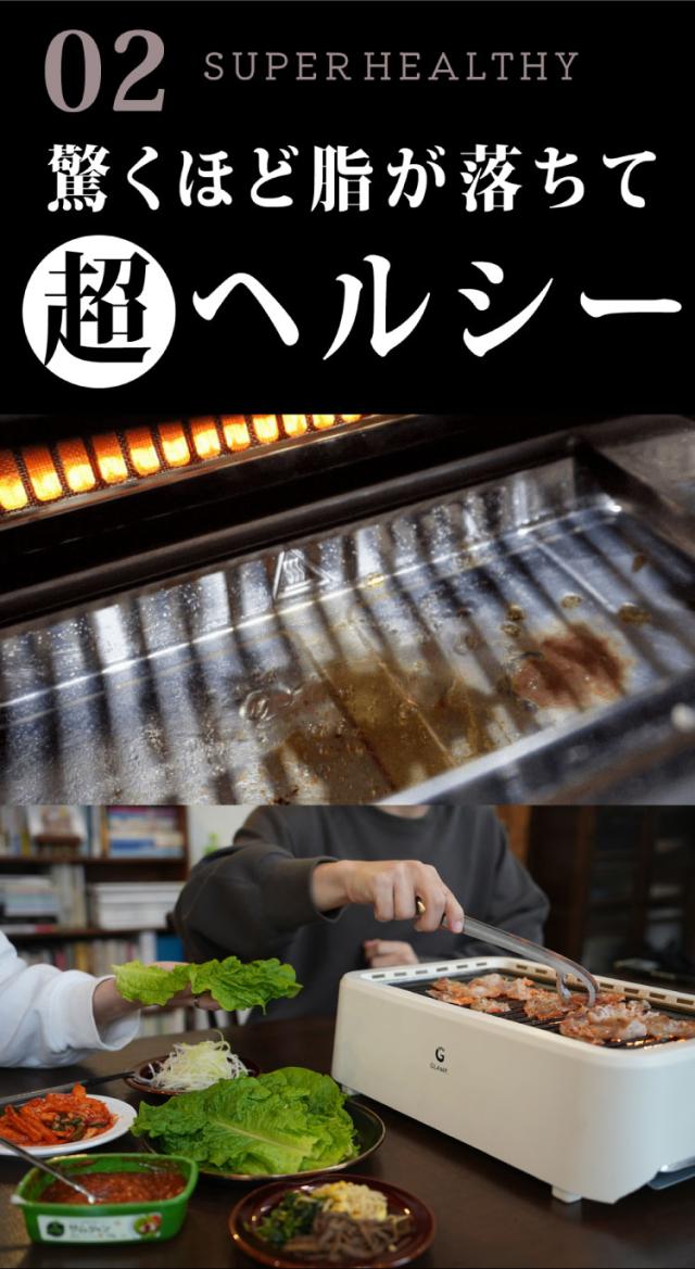 GLAMP 超少煙グリル 減煙 煙が出ない 焼肉 ホットプレート バーベキュー コンロ グランプ 遠赤外線 スモークレス 煙が少ない 電気 焼き鳥 おしゃれ コンパクト SG01【送料無料】_5