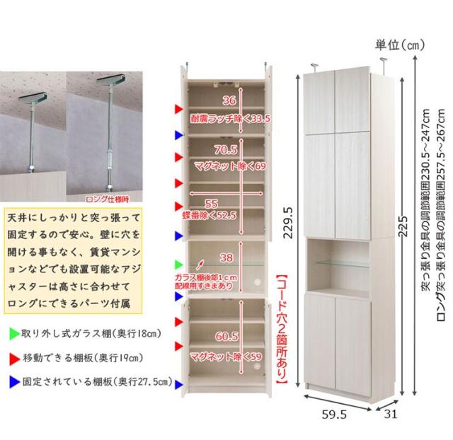 完成品 日本製 キャビネット HILLS 壁面 オープンタイプ ホワイト 国産 収納 オープンラック つっぱりラック 収納ラック 大容量 幅59.5 おしゃれ 木目調 白 地震(代引不可)【送料無料】_1