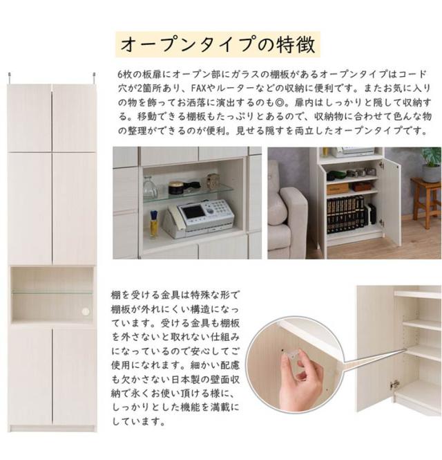 完成品 日本製 キャビネット HILLS 壁面 オープンタイプ ホワイト 国産 収納 オープンラック つっぱりラック 収納ラック 大容量 幅59.5 おしゃれ 木目調 白 地震(代引不可)【送料無料】_12