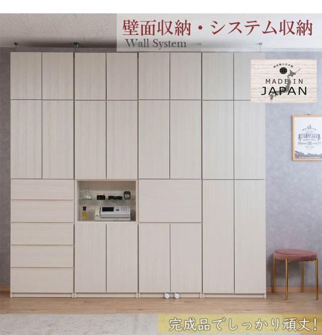 完成品 日本製 キャビネット HILLS 壁面 オープンタイプ ホワイト 国産 収納 オープンラック つっぱりラック 収納ラック 大容量 幅59.5 おしゃれ 木目調 白 地震(代引不可)【送料無料】_4